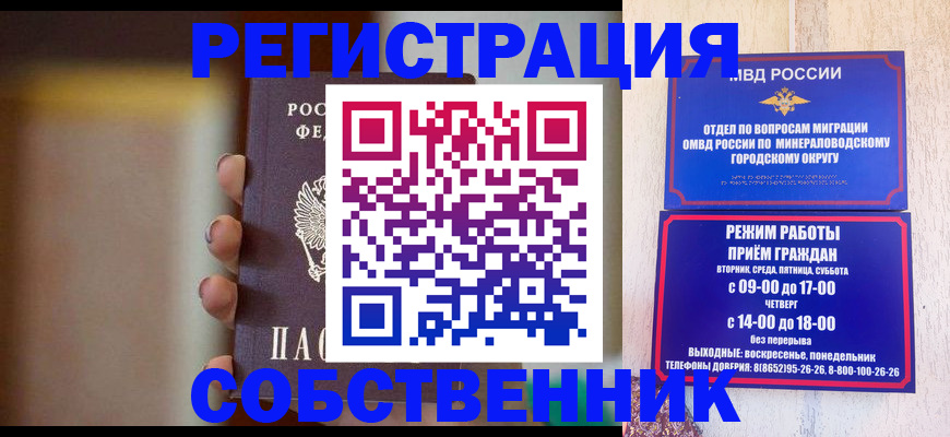 прописка штамп в Рыбном