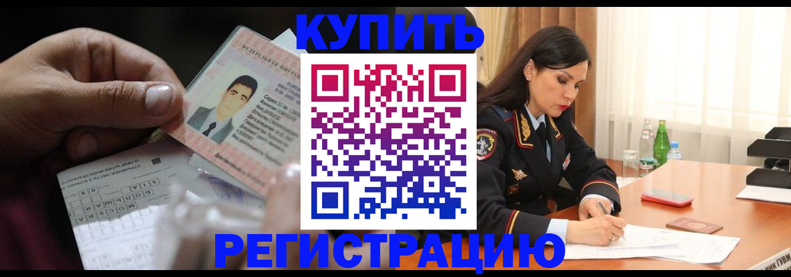 временная регистрация собственник в Рыбном
